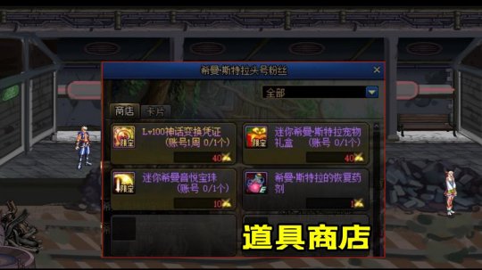 地下城私服-与勇士私服红眼取名（地下城私服-与勇士私服红眼取名）102