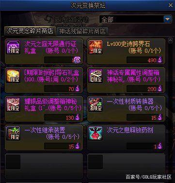 dnf私服曾经引领剑魂时代的莫子潇回归，装备整整落后一个版本1029