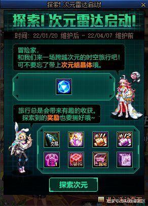 地下城神话私服1075