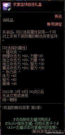 dnf私服发布网跨四已成神区！一天出两件高强装备，红20星之海光剑现身1076