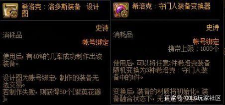 dnf私服发布网跨四已成神区！一天出两件高强装备，红20星之海光剑现身1081