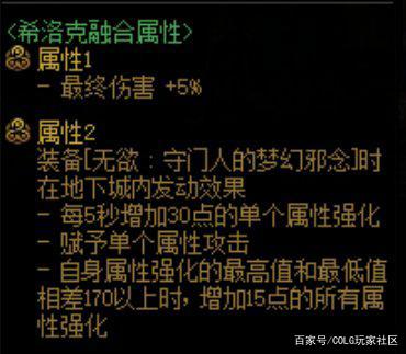地下城私服-与勇士私服强化卷（地下城私服-与勇士私服强化卷在哪买）
