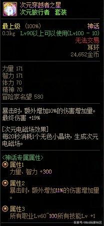 无双私服地下城1092