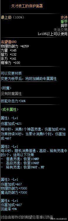dnf怎么查看私服ip1094