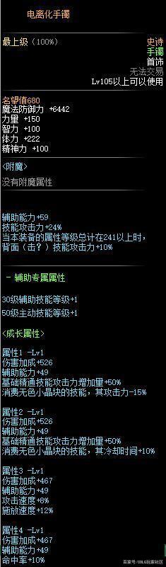 dnf公益服1088点券礼包送50个黑瞳石，普雷材料明码标价，单机党真香1095