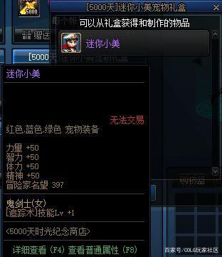地下城私服-与勇士私服所有宠物（地下城私服-与勇士私服所有宠物图片）1101