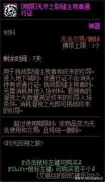 dnf私服网关禁止连接1105