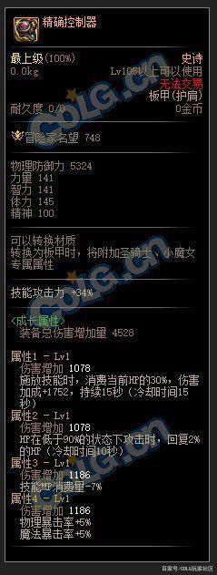 地下城私服-与勇士私服 魂下载（地下城私服-与勇士私服魂下载地址）1115