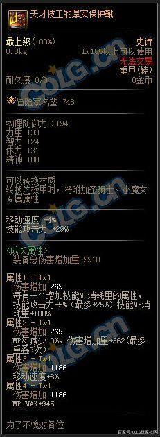 最新dnf私服-85-（最新dnf私服-网站）1116
