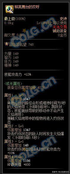 地下城私服-与勇士私服手机盒子（地下城私服-与勇士私服手机盒子叫什么）1117