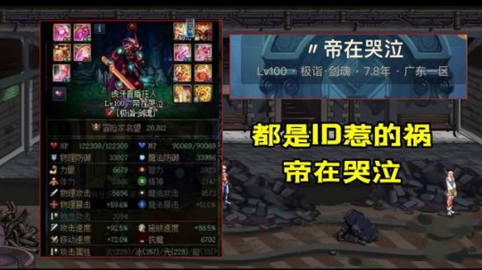 dnfsf跨界军神，人人都行！神话跨界全曝光啦123
