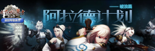 dnf私服发布网奔跑6周哈林ss武器给这个职业最合适，钝器并非首选131