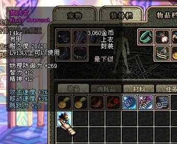 dnf私服gm破解工具132