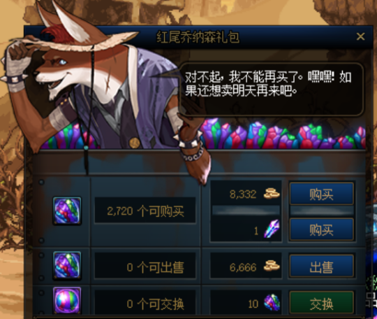 地下城私服-与勇士私服手机盒子（地下城私服-与勇士私服手机盒子叫什么）141