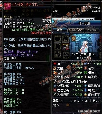 dnf60私服深渊142