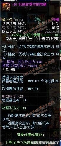 地下城私服-与勇士私服pk加点（地下城私服-与勇士私服pk加点推荐）146