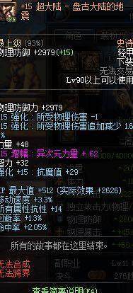 100级三觉地下城私服181