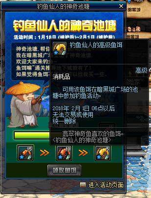 dnf私服卡掉183