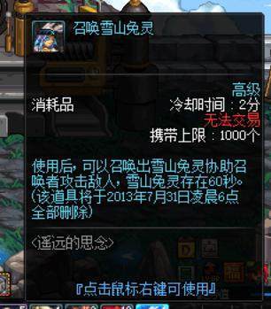 dnf私服仿官190