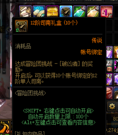 dnf公益服发布网缺暴击职业舒服了！谋略战徽章首次破例，能选择双重彩色20