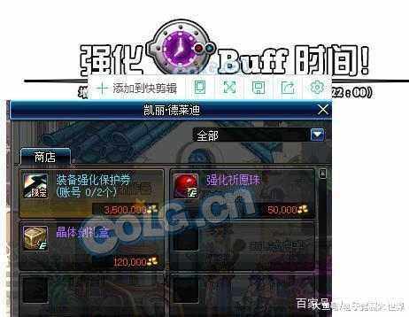 地下城私服-与勇士私服红屏，可能出现几种情况？201