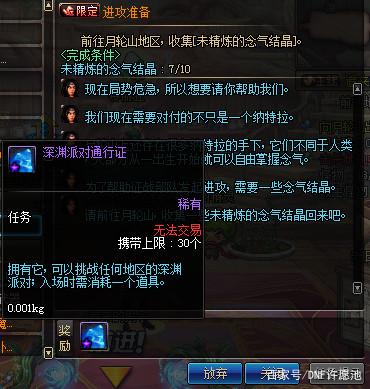 dnf私服后台ip210