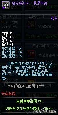 dnf私服人偶辅助下载211
