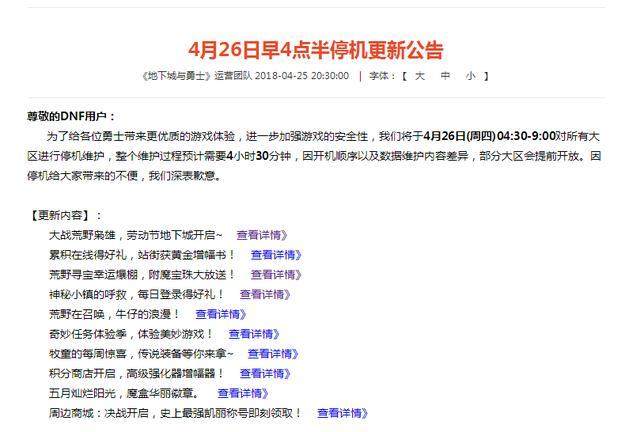 dnf私服怎么加速213