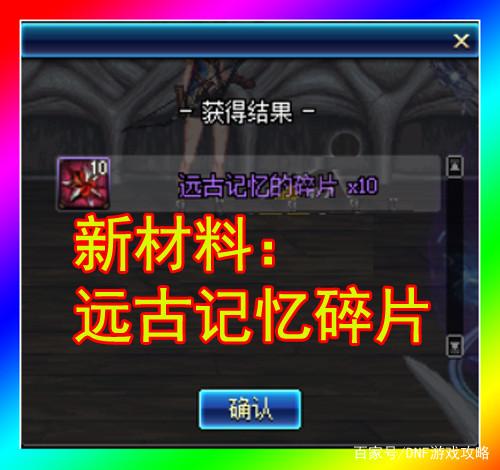 dnf私服有辅助吗216