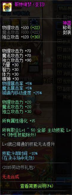 dnf私服怎么穿218