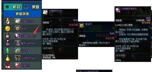dnf私服增幅漏洞219