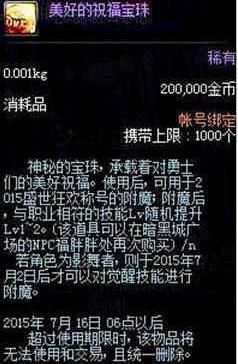 怎么调dnf私服的爆率220