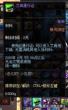 地下城私服-与勇士私服pk加点（地下城私服-与勇士私服pk加点推荐）226