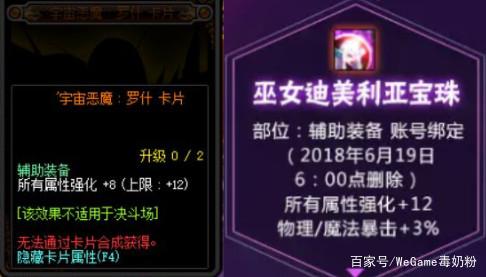 dnf私服史派克特色升级，强化保护券价格上涨，+12耳环轻松得228