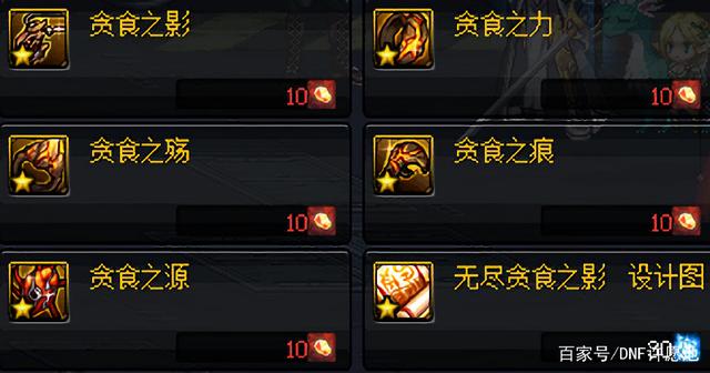 dnf私服异次元碎片变现！轻轻松松几百万金币！230
