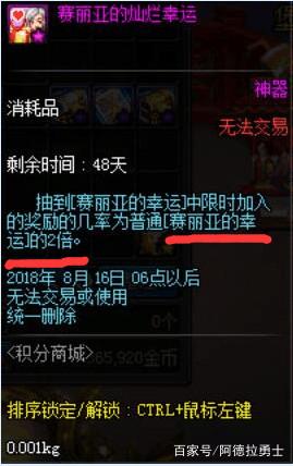 dnf公益服发布网迷你大乱斗又出BUG，带了这把武器想输都难，无限第一名241