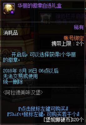 dnf公益服发布网阿拉德谋略战活动出了“红10体验卡”，普雷门槛将不复存在247