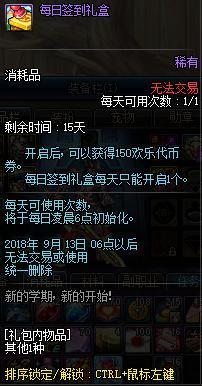 地下城私服-与勇士私服战斗力值（最新dnf私服战斗力多少算高）267
