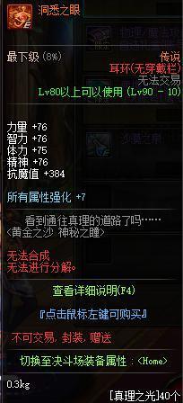 dnf私服发布网实锤，国庆追忆第二套天空是苍穹之翼套，没有女圣职枪剑士269