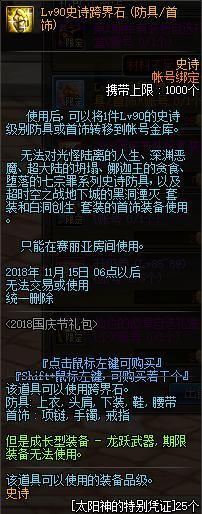 dnf私服开挂被封咋办276