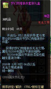 dnf私服人偶辅助下载278