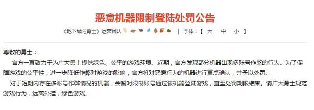 dnf私服发布网白嫖心悦宠物成泡沫，心悦升级特权被暗改，这是个假心悦281