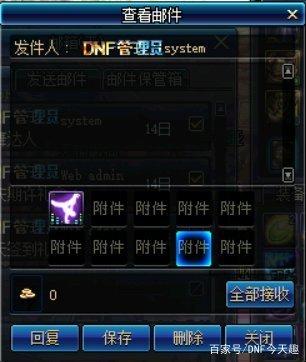 dnf私服数据怎么搭配283