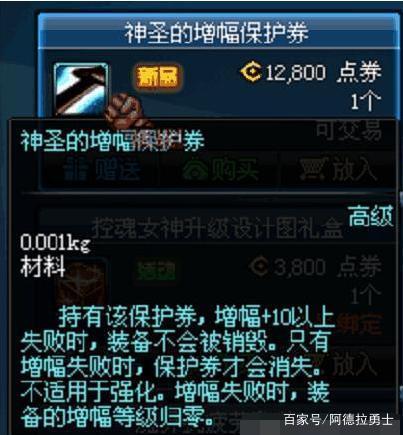 dnf私服永久激光285
