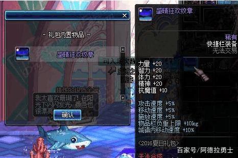 地下城私服-与勇士私服红屏，可能出现几种情况？290