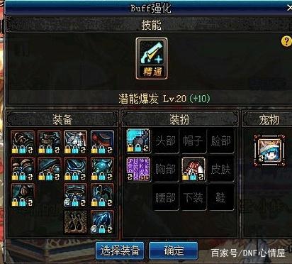 dnf地下城与勇士 私服312