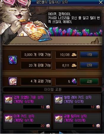 dnf85私服直播314