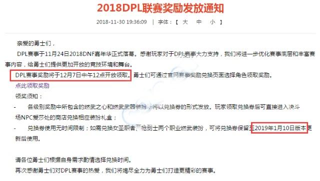 dnf私服 无限深渊321