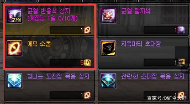 dnf70私服最强战力职业324