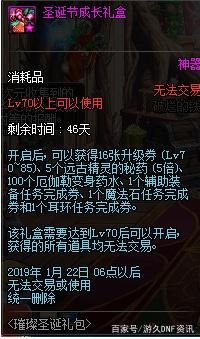 dnfsf玩家回归发现绝版稀有光剑，能加红眼怒气爆发技能！332